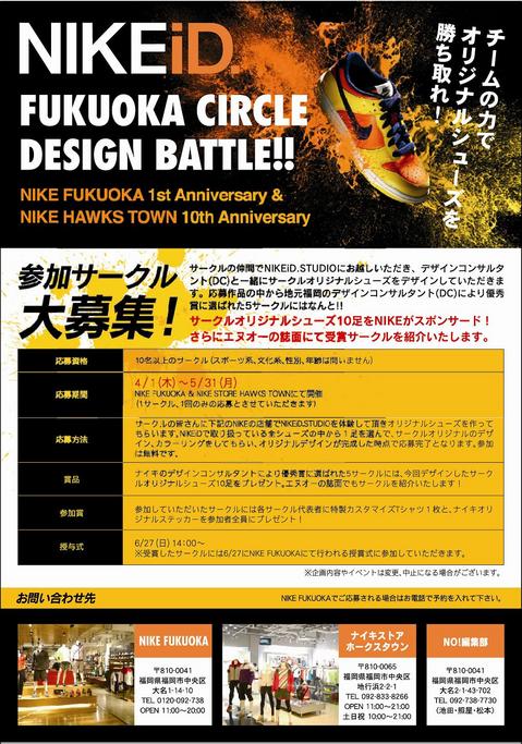 Design Battle.JPG